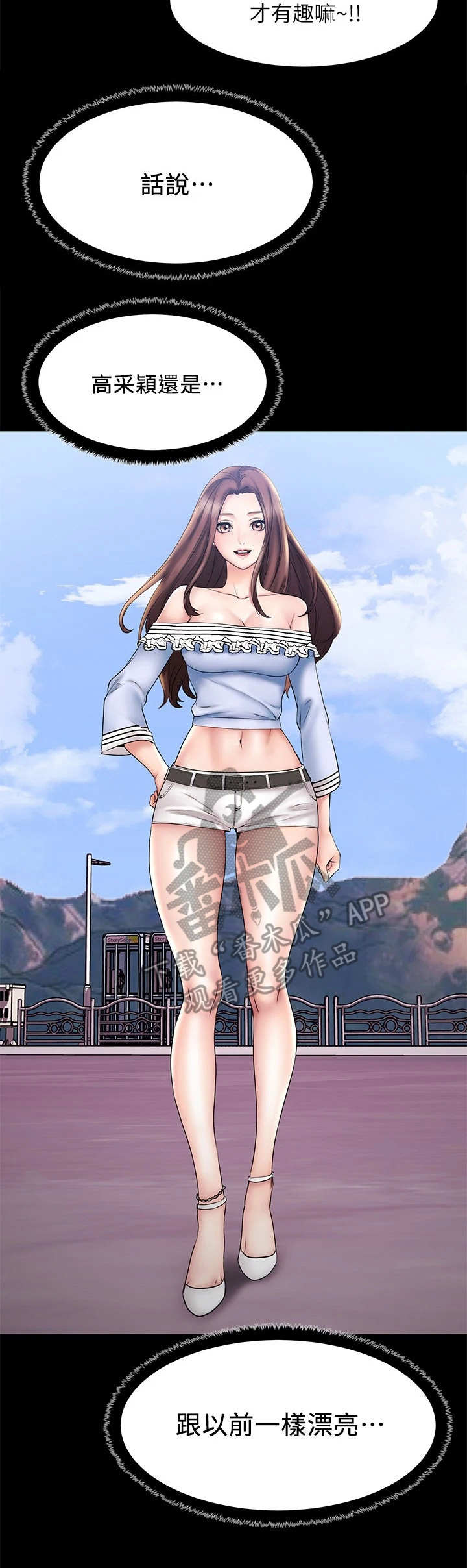 恋人未满胜屿漫画,第25章：探视4图