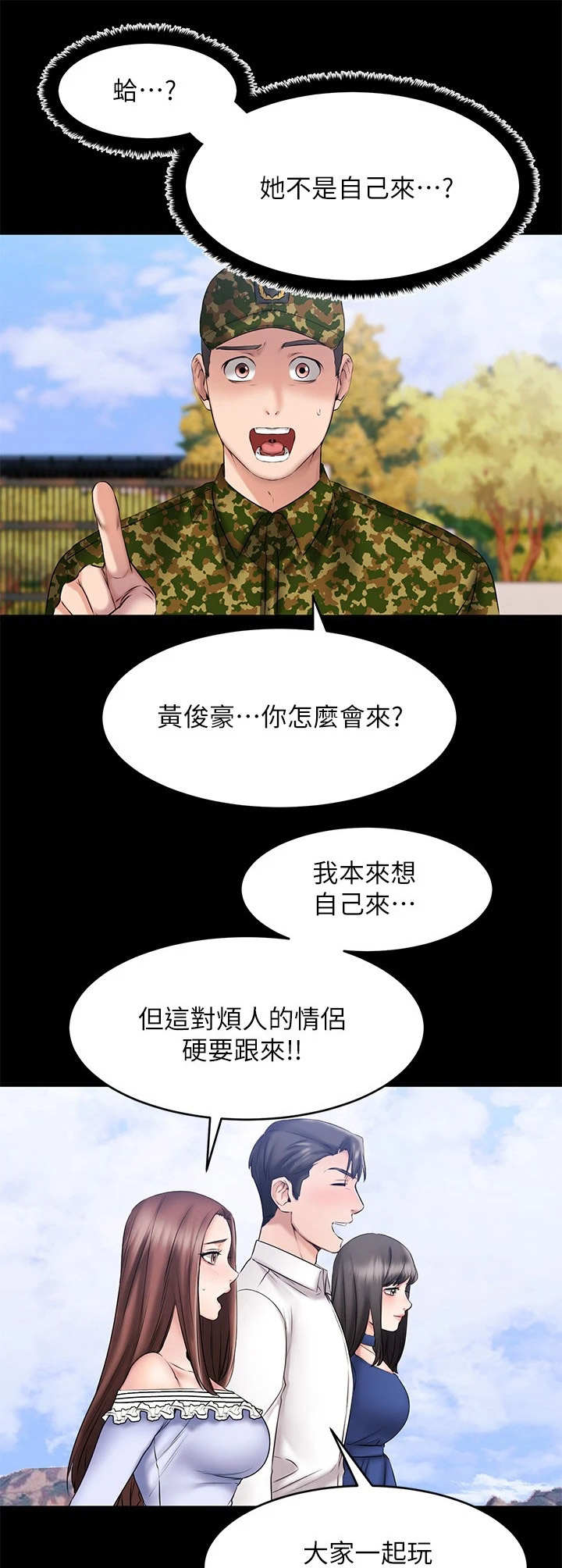 恋人未满胜屿漫画,第25章：探视3图