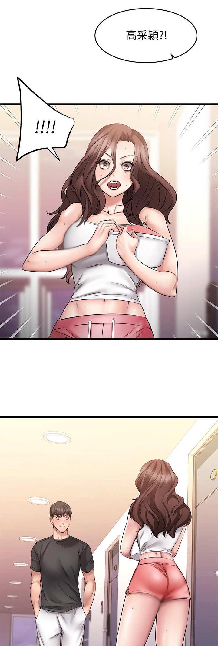 恋人未满 原唱漫画,第19章：打扮1图