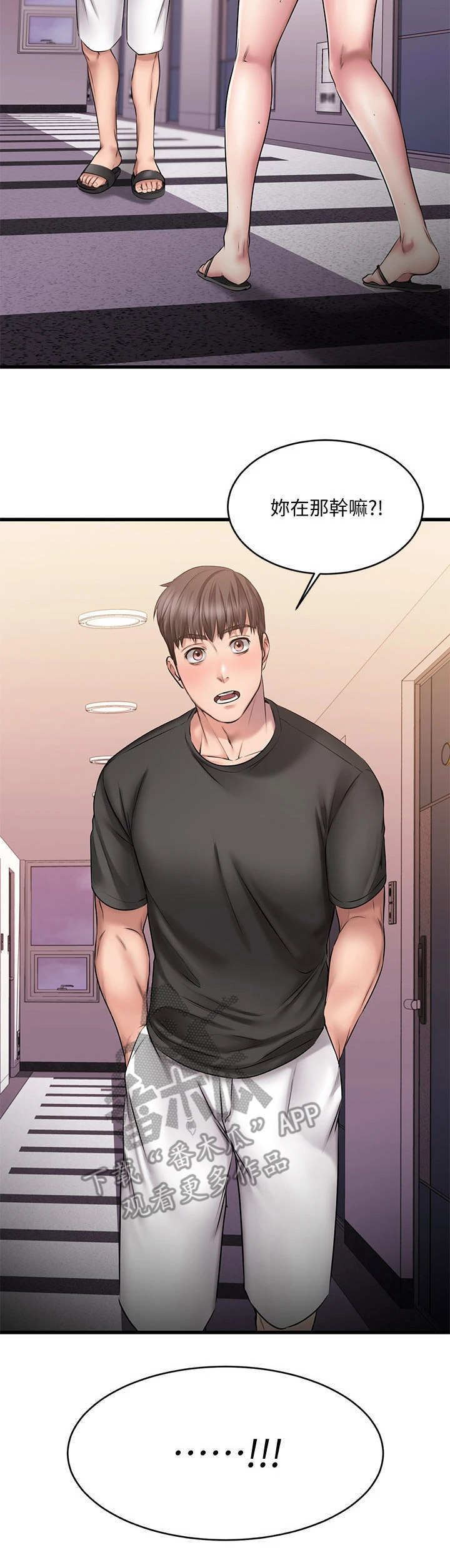 恋人未满 原唱漫画,第19章：打扮2图