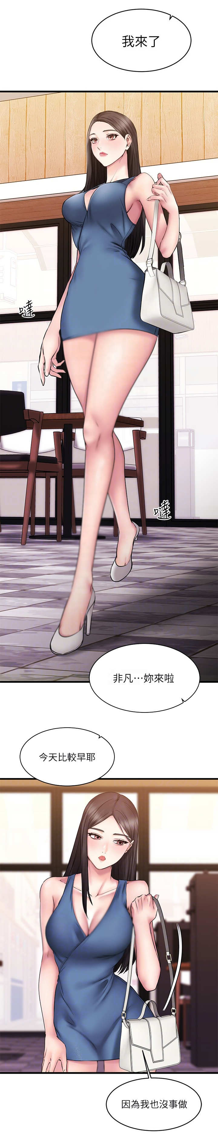 恋人未满 原唱漫画,第20章：快递2图