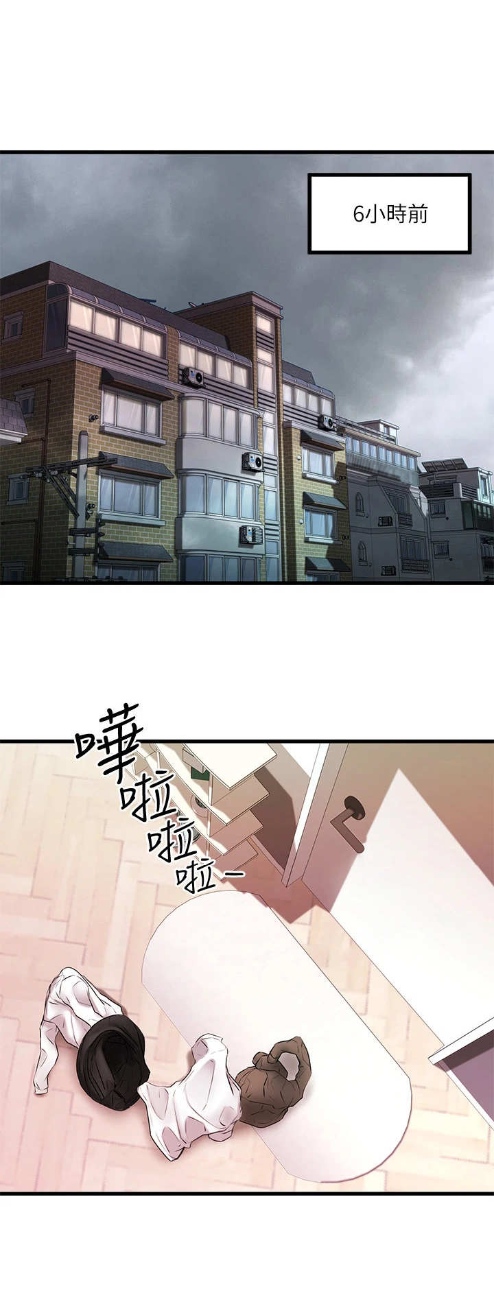 恋人未满的英文漫画,第16章：停水2图