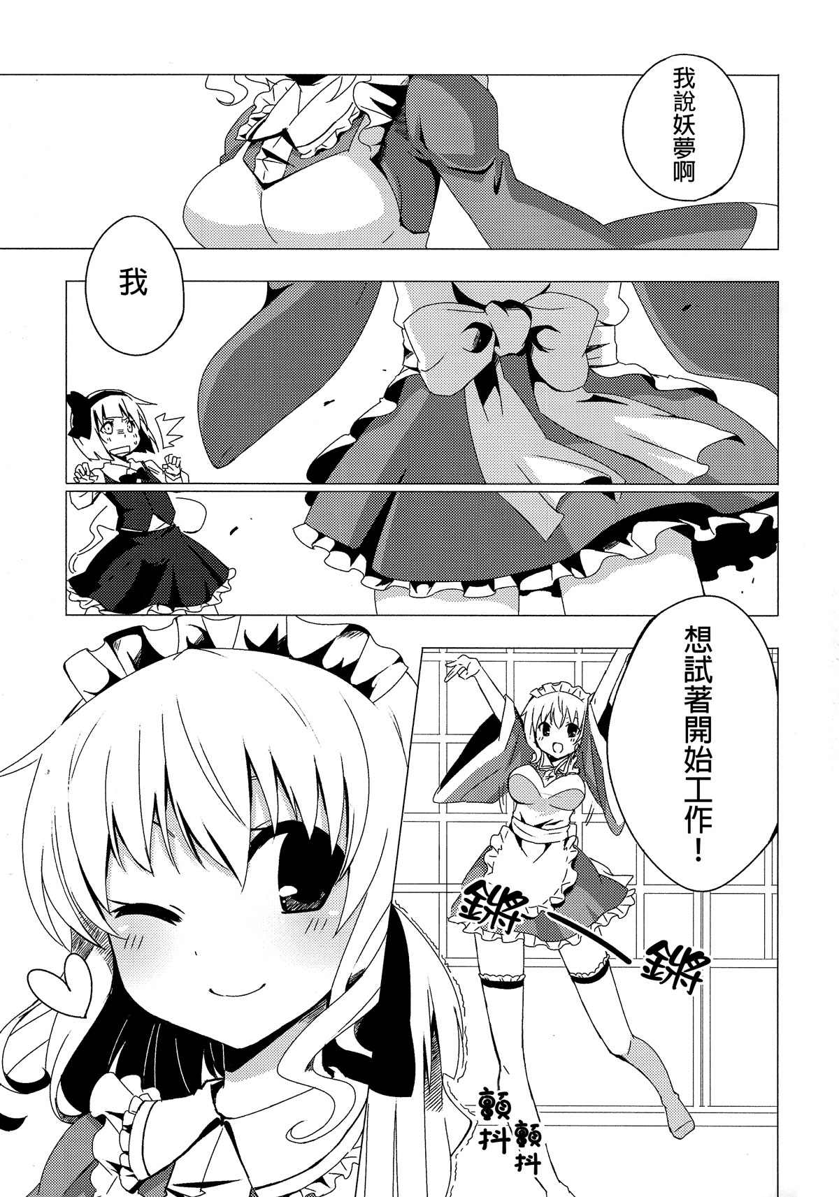 稍微出汗能让脾胃好吗漫画,第1话3图