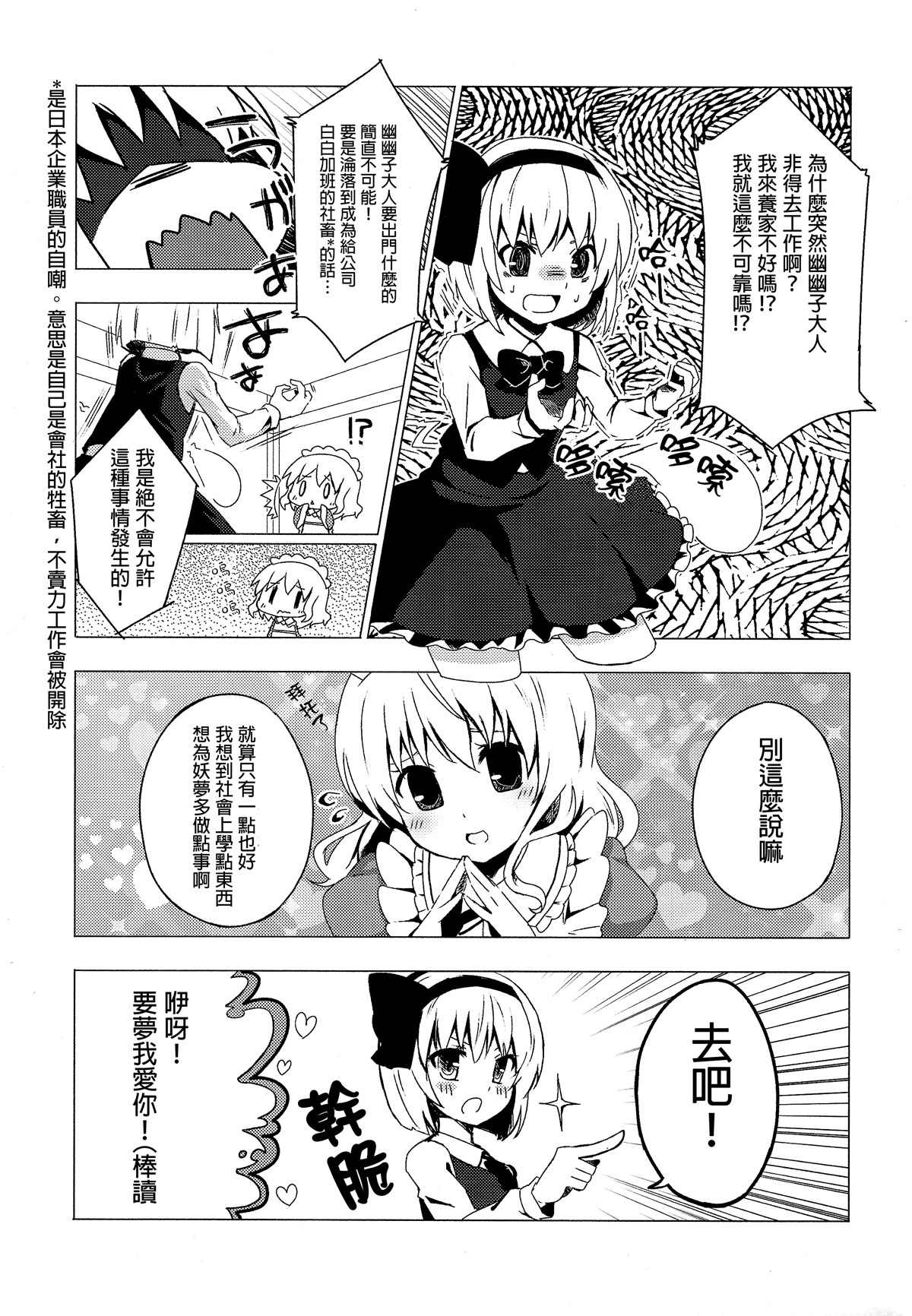稍微出汗能让脾胃好吗漫画,第1话5图