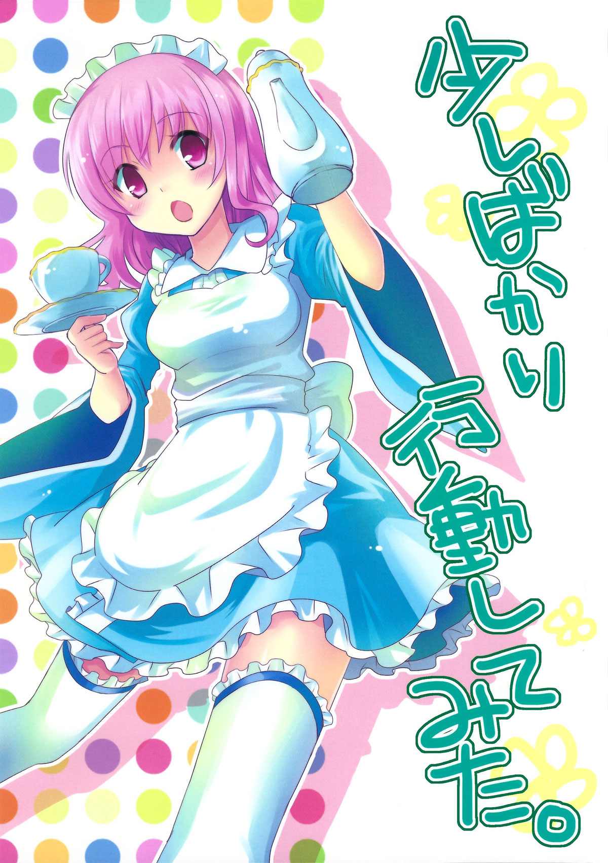 稍微出汗能让脾胃好吗漫画,第1话1图