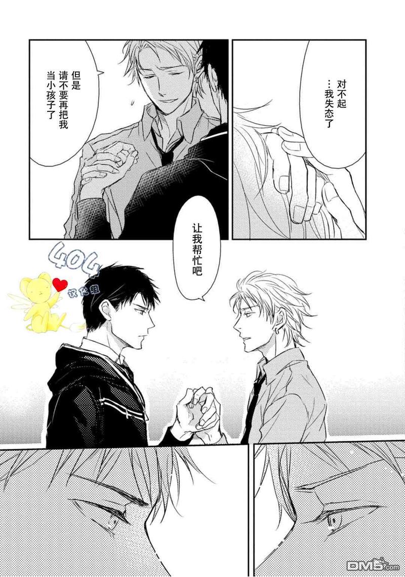 正确的上下楼梯漫画,第4话5图