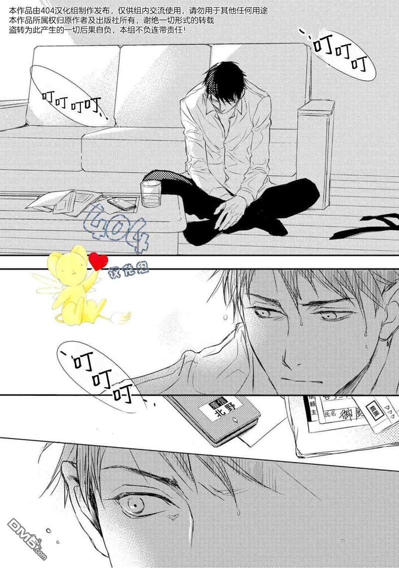 正确的上下楼梯漫画,第4话2图