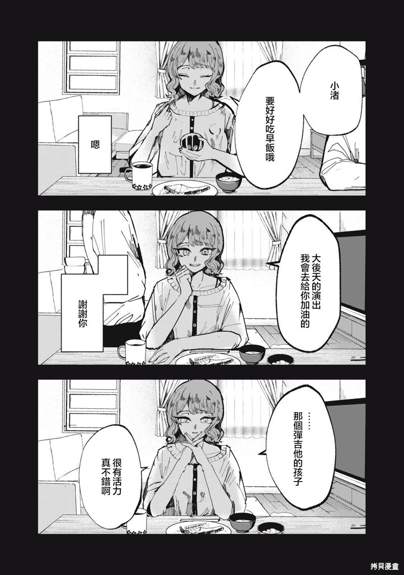 pastel wing (如月みっく)漫画,第7话2图