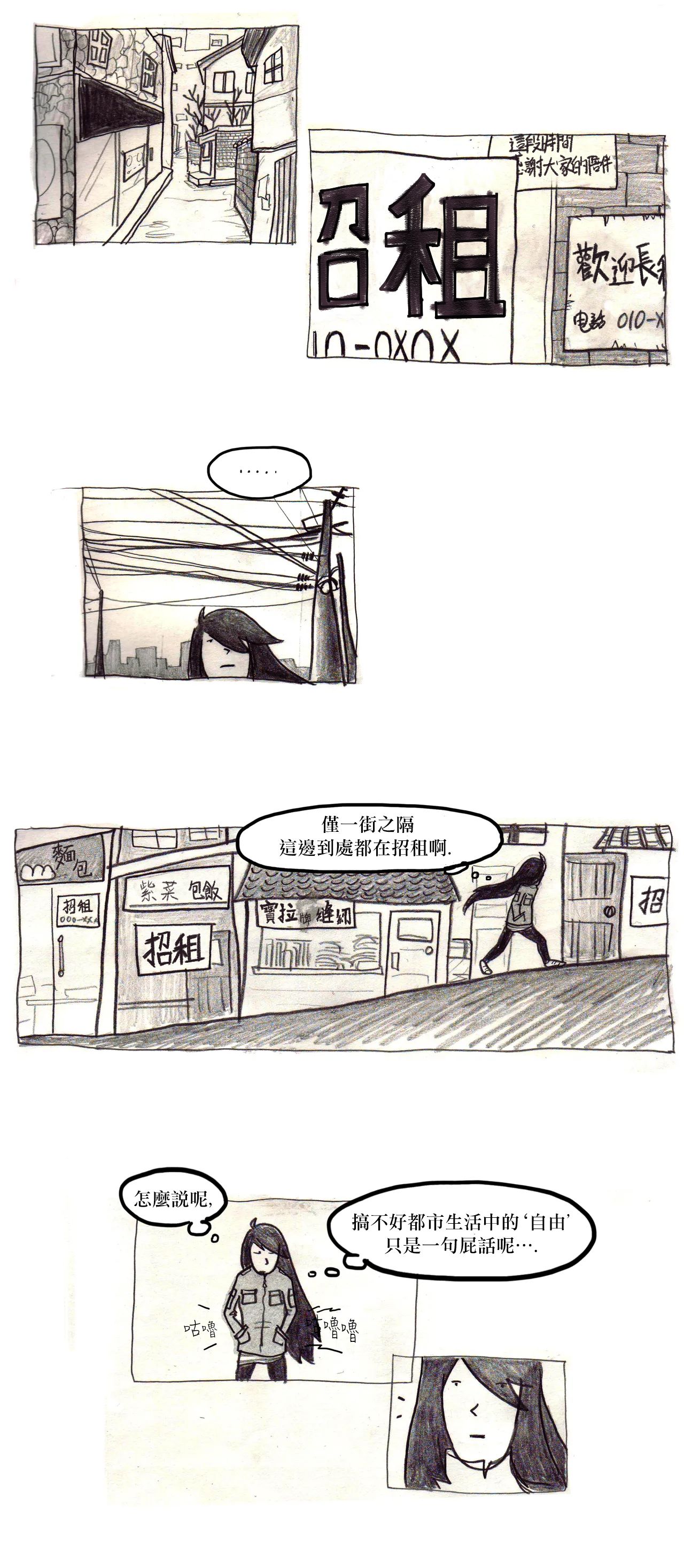 我也在吃漫画,第2话3图