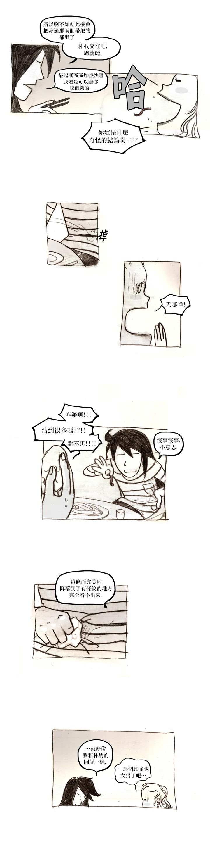 第28话3