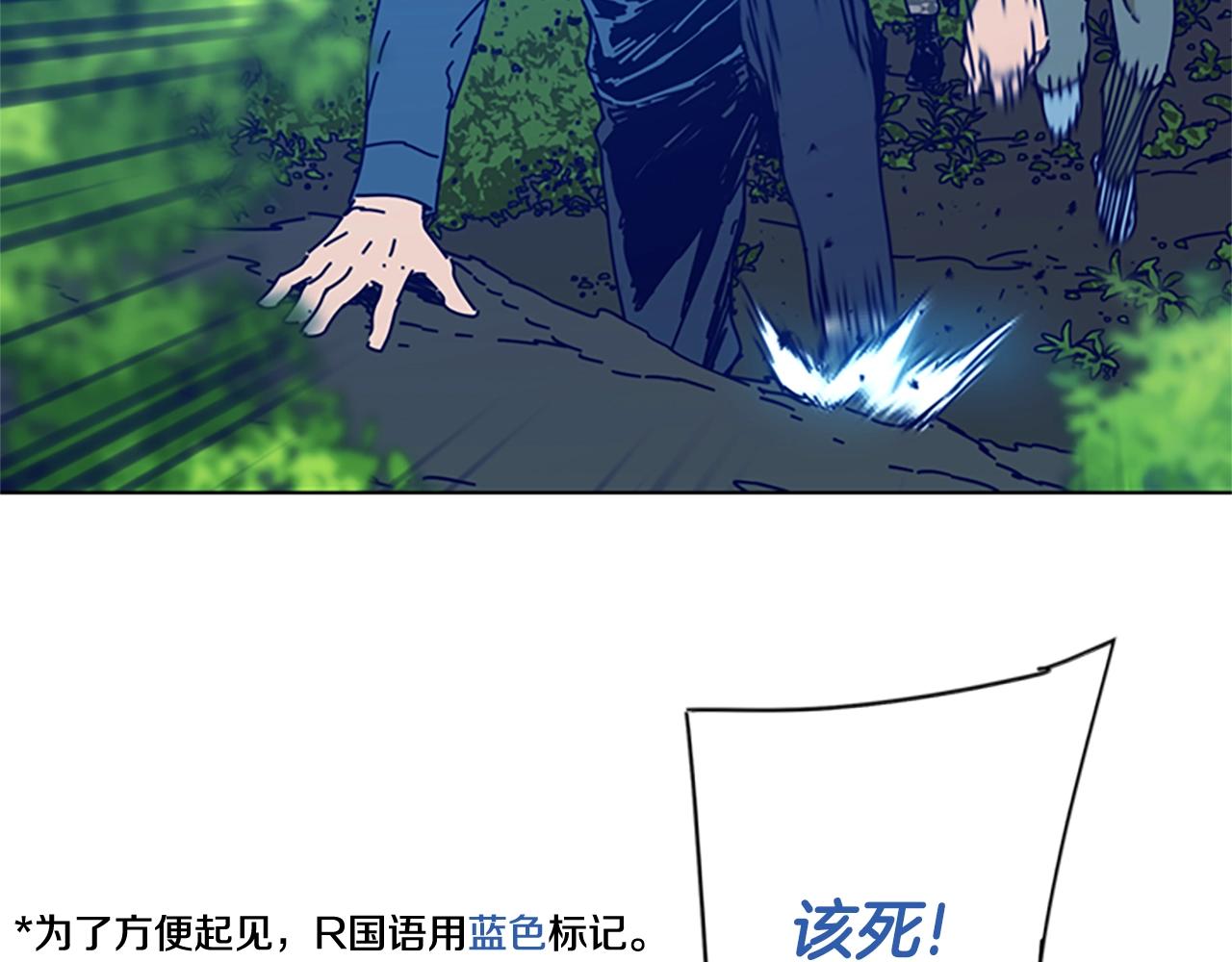 清道夫k漫画免费观看漫画,第98话 逃脱2图