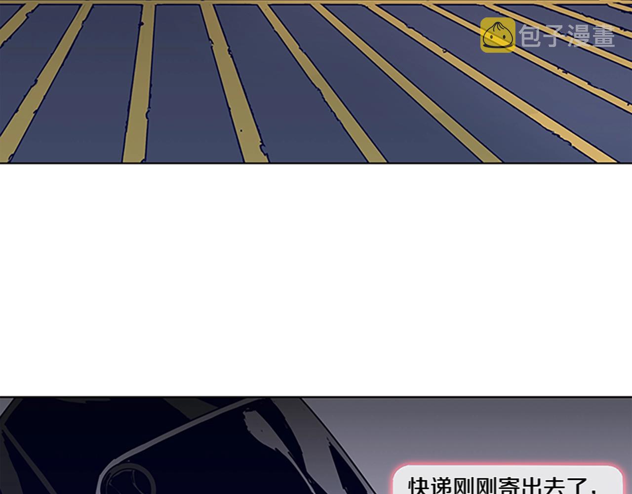 青岛福客来漫画,第104话 高调进场4图