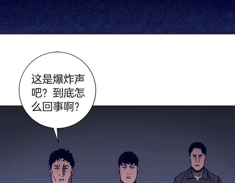 青岛福客来漫画,第90话 游戏该结束了4图