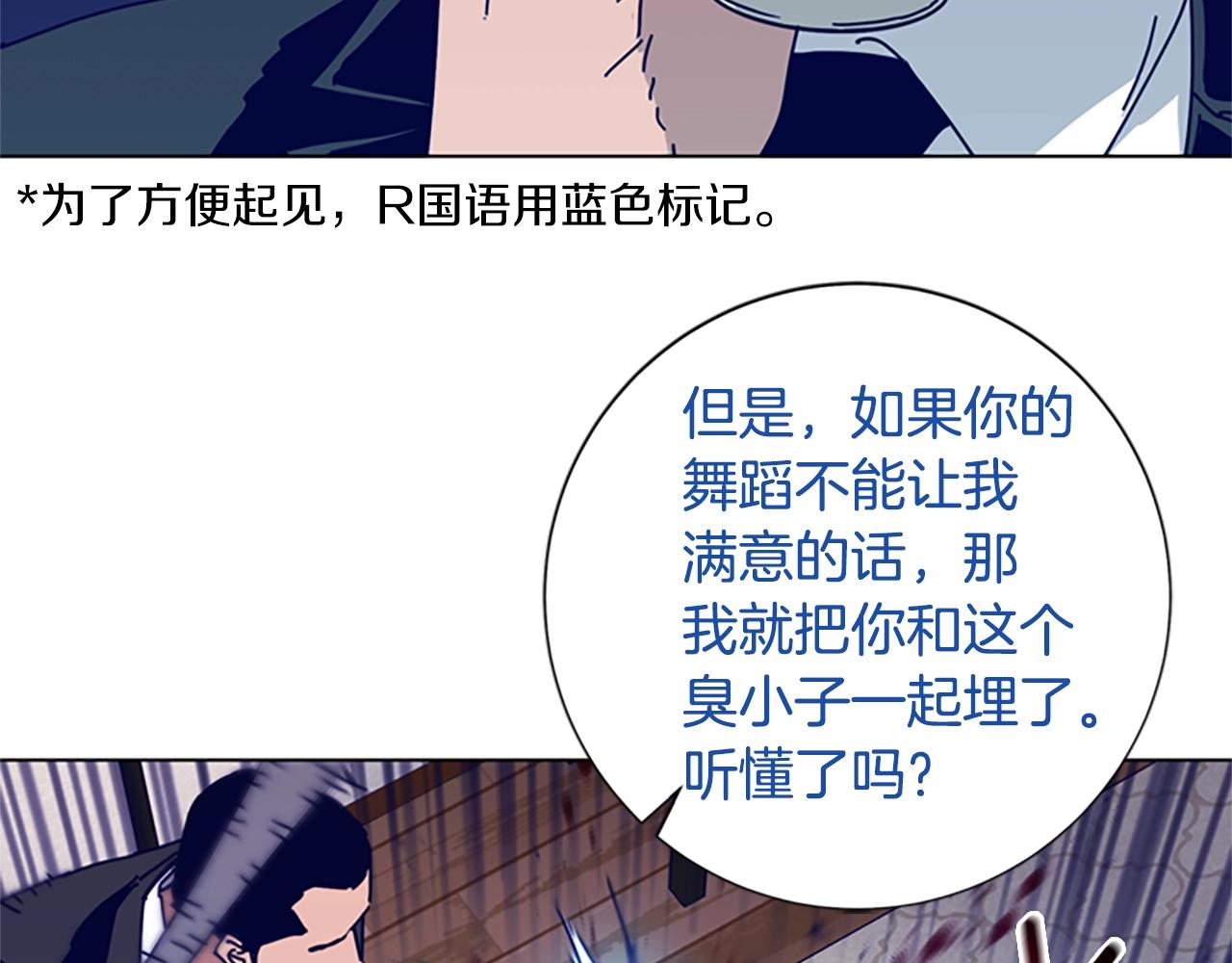 清道夫k21漫画,第63话 模仿犯4图