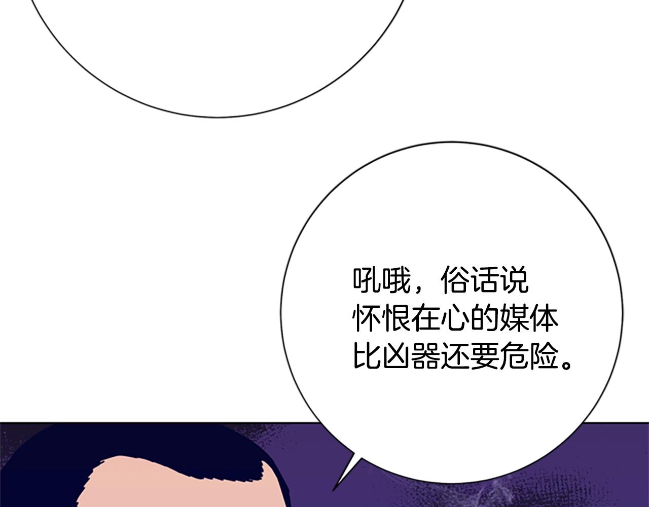 青岛阜康机电有限公司平台登入漫画,第94话 侠盗5图
