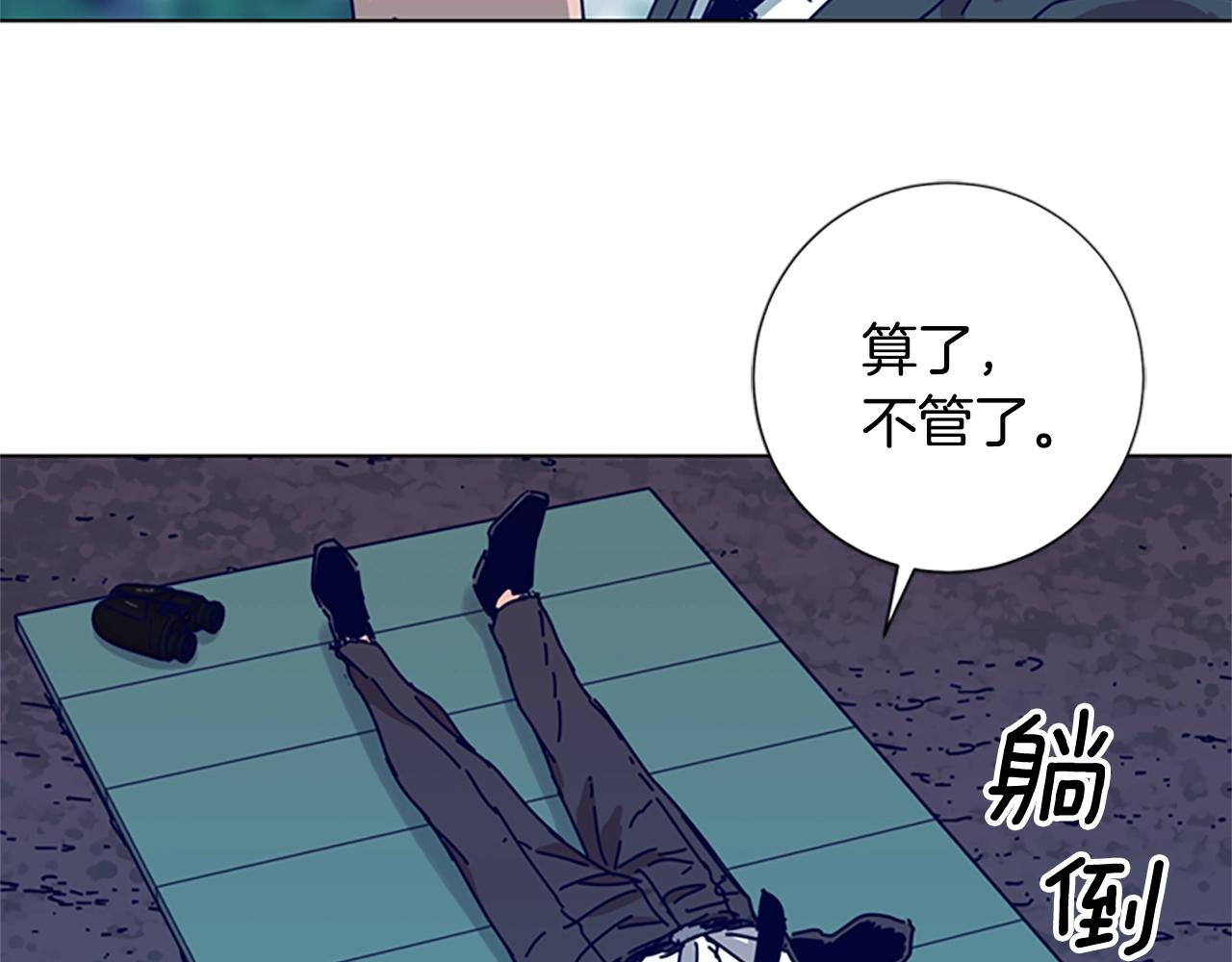 清道夫k21漫画,第89话 猎犬与诱饵2图