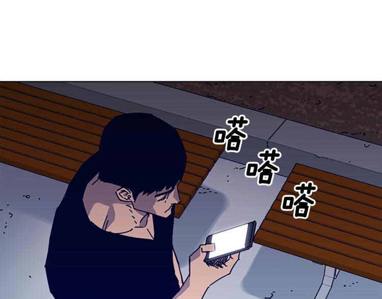 清道夫可以净化池塘水质吗漫画,第15话 出发3图