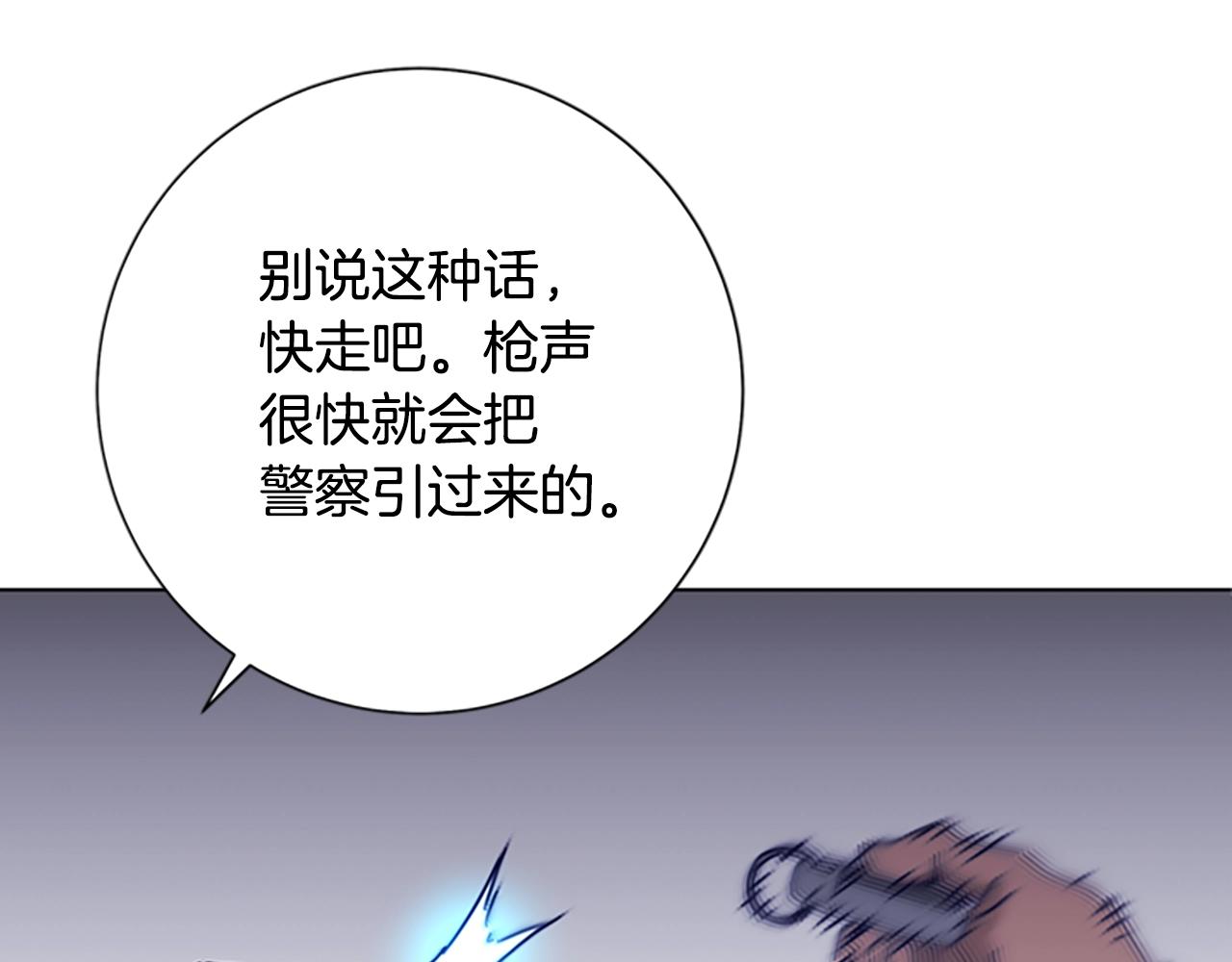 青岛阜康机电有限公司平台登入漫画,第72话 引狼入室3图