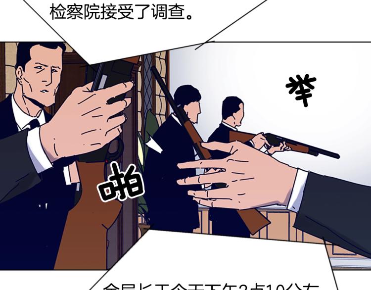 清道夫kv 54皇家拉特漫画,第84话 行动5图