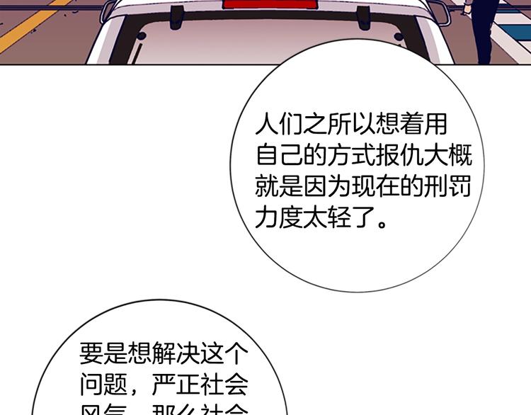 青岛阜康机电有限公司平台登入漫画,第7话 叙旧2图