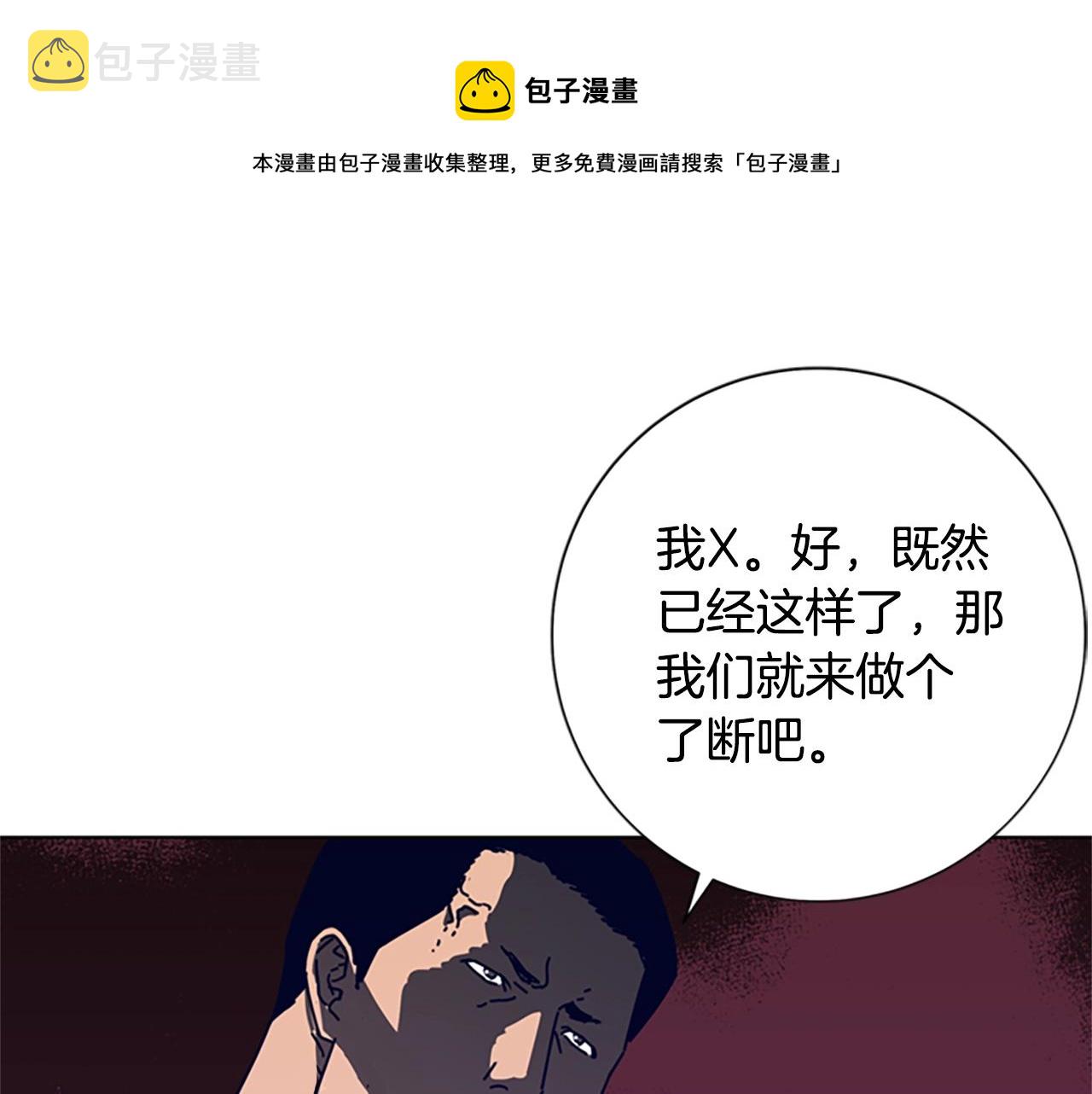 清道夫k漫画免费观看漫画,第91话 新的身份1图