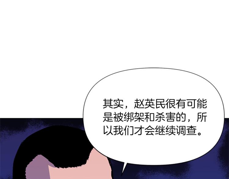 清道夫k21漫画,第52话 复仇利刃3图