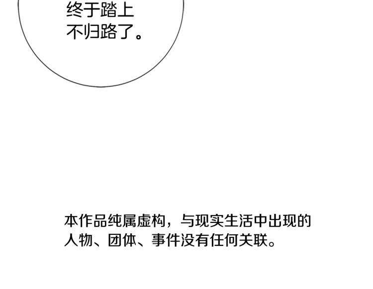 清道夫k漫画免费观看漫画,第17话 公海4图