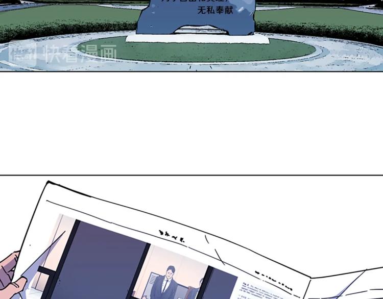 青岛阜康机电有限公司平台登入漫画,第74话 真面目4图