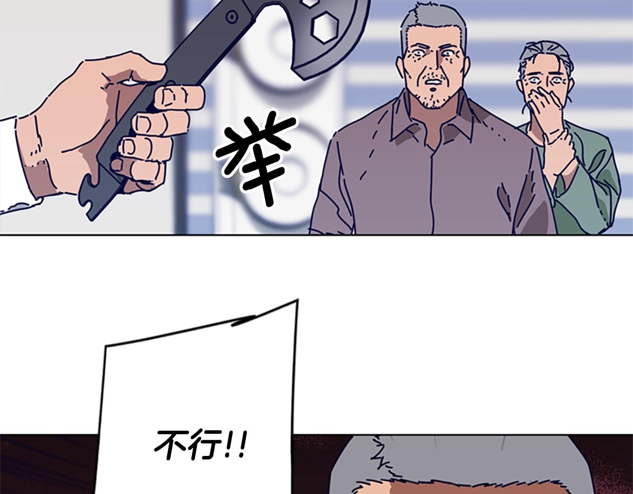 清道夫可以净化池塘水质吗漫画,第101话  两败俱伤5图