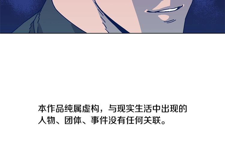青岛阜康机电有限公司平台登入漫画,第25话 碰面4图
