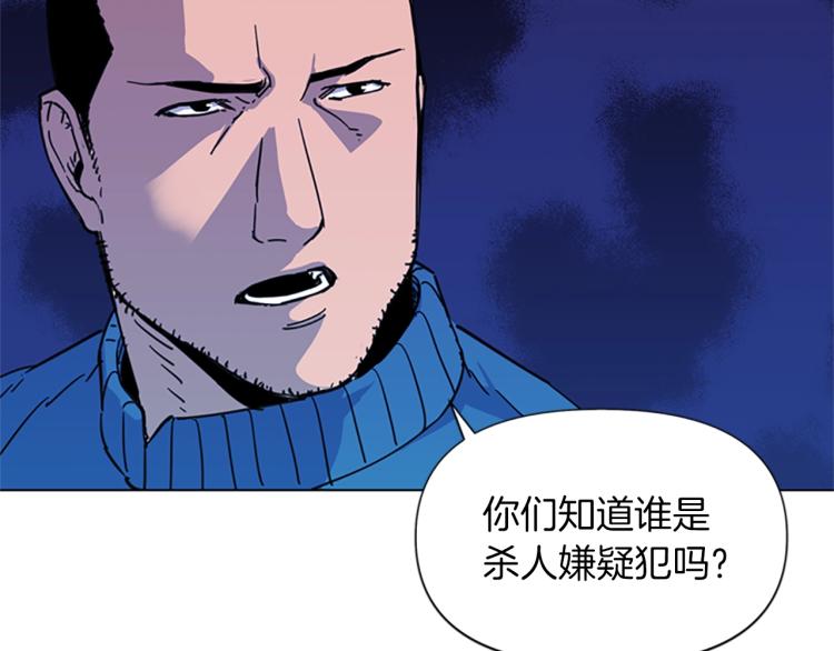 清道夫k21漫画,第52话 复仇利刃4图