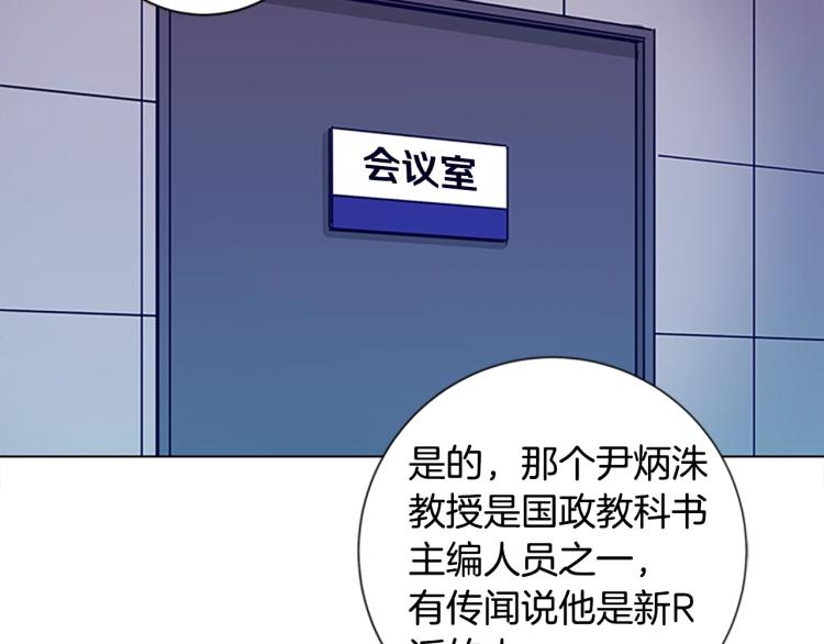 清道夫k漫画免费观看漫画,第11话 调查3图