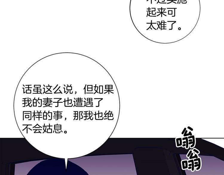 青岛阜康机电有限公司平台登入漫画,第7话 叙旧4图