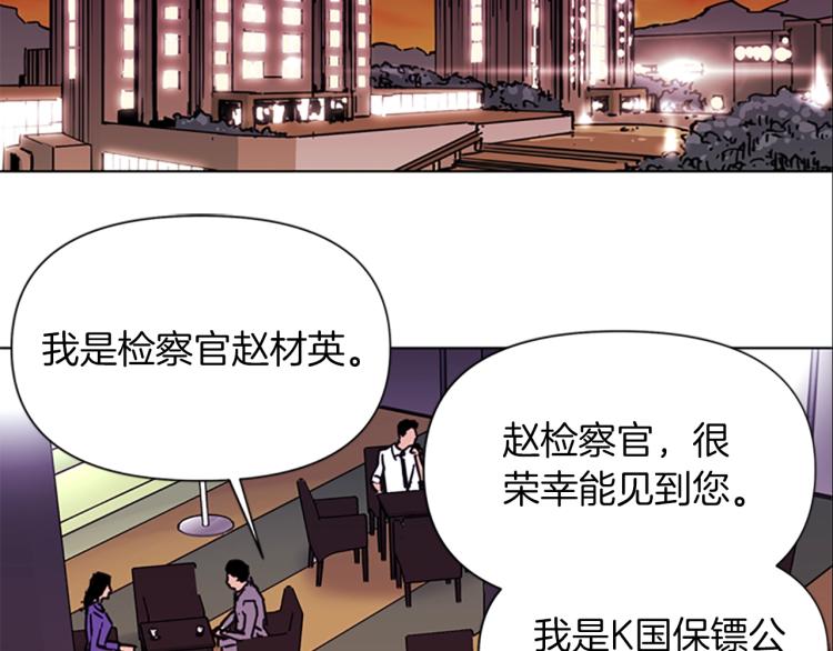青岛阜康机电有限公司平台登入漫画,第39话 一无所有5图
