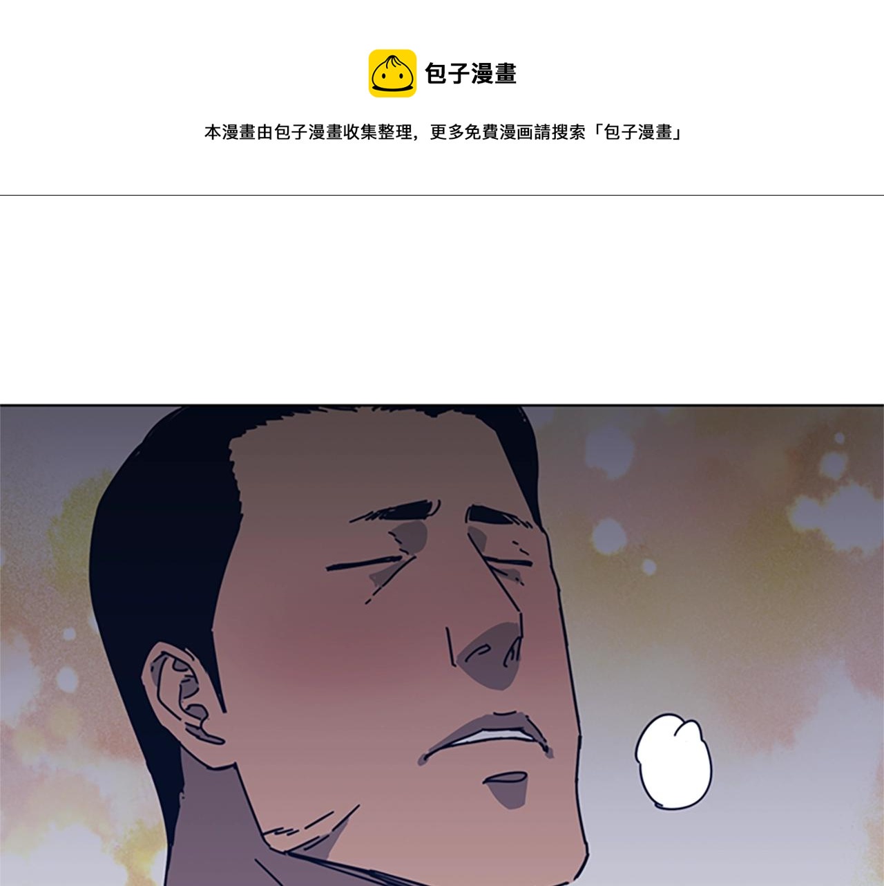 清道夫k漫画免费观看漫画,第42话 狩猎开始1图