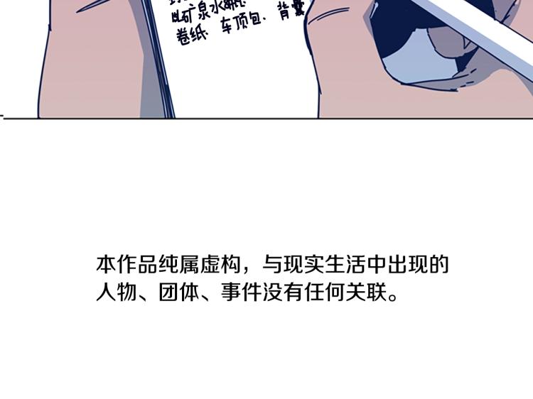 青岛福客来漫画,第36话 线索4图