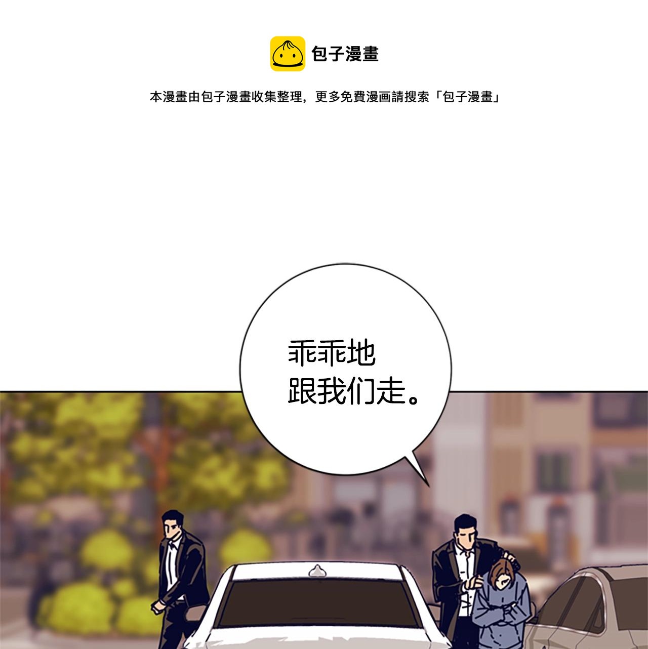 清道夫k免费漫画,第83话 调查深入1图
