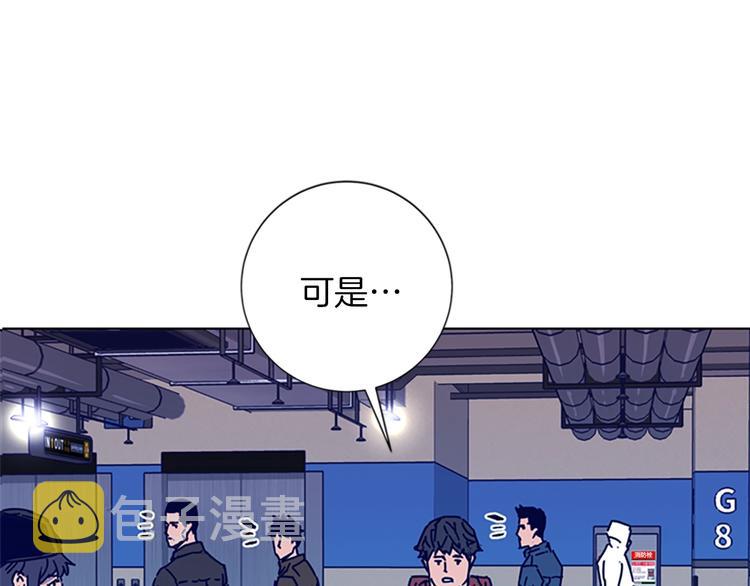 青岛阜康机电有限公司平台登入漫画,第2话 工友1图
