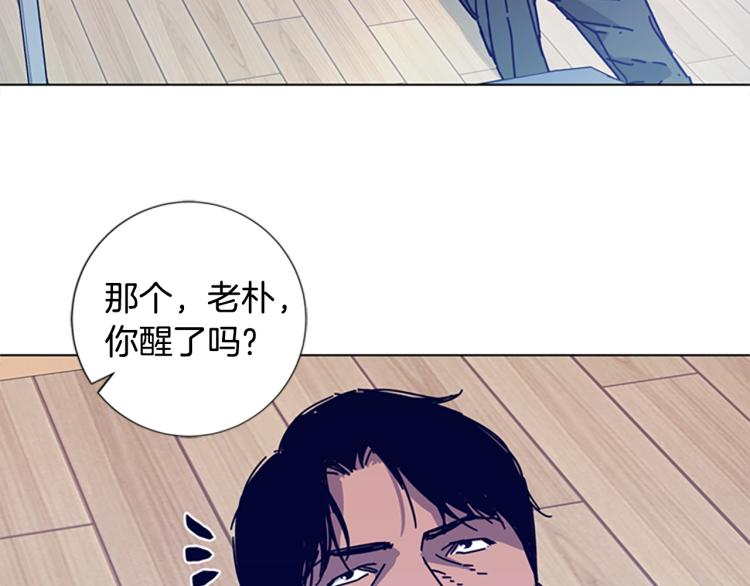 清道夫k漫画在线阅读漫画,第12话 按摩店2图