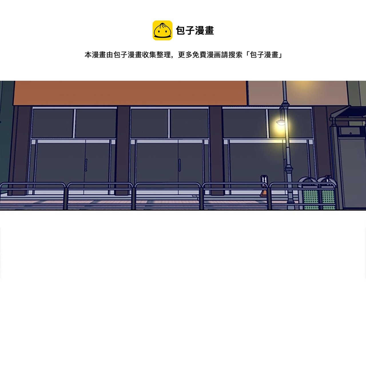 清道夫可以净化池塘水质吗漫画,第70话 夜袭5图