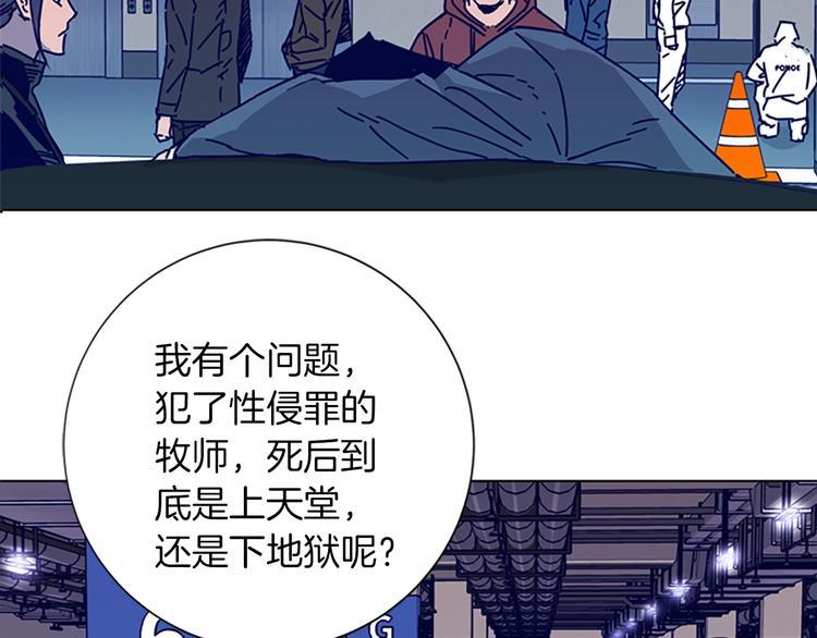 青岛阜康机电有限公司平台登入漫画,第2话 工友2图