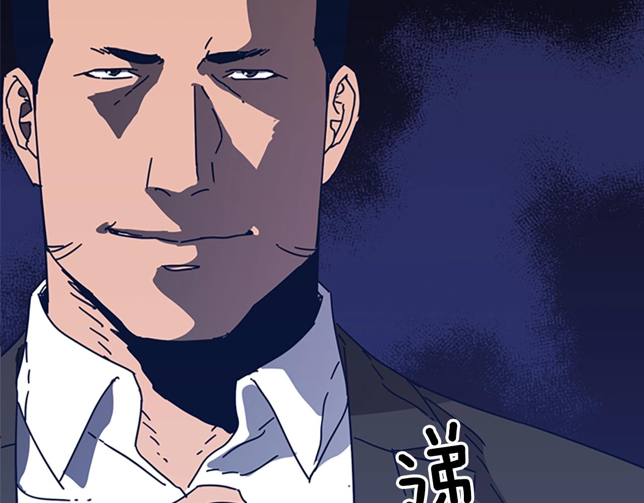 清道夫k免费漫画,第41话 停电之夜2图