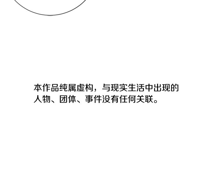 清道夫k21漫画,第19话 复仇4图