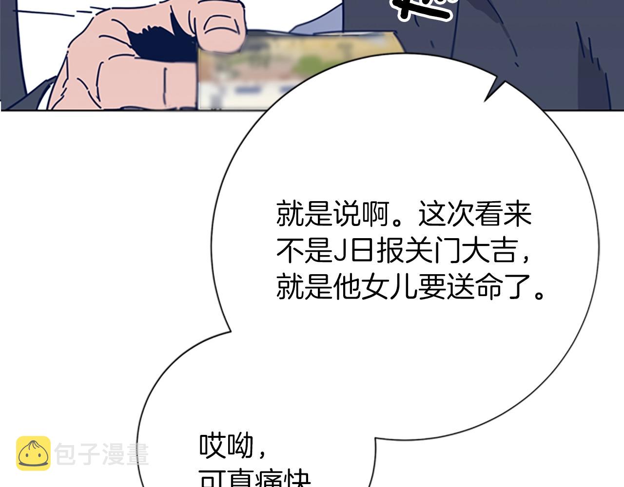 清道夫k免费漫画,第41话 停电之夜3图
