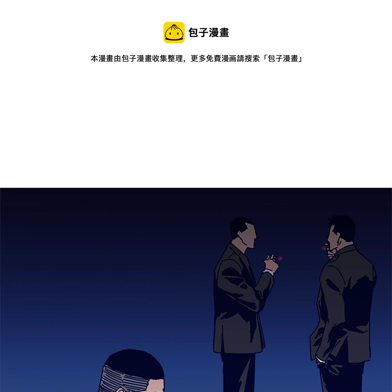清道夫可以净化池塘水质吗漫画,第73话 伏击1图
