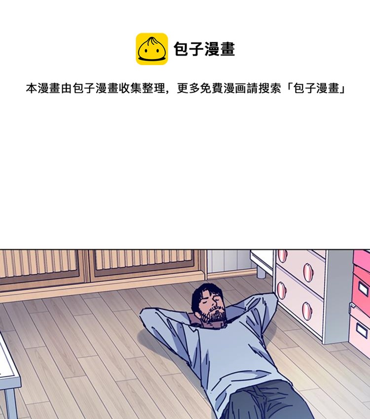 清道夫k漫画在线阅读漫画,第12话 按摩店1图