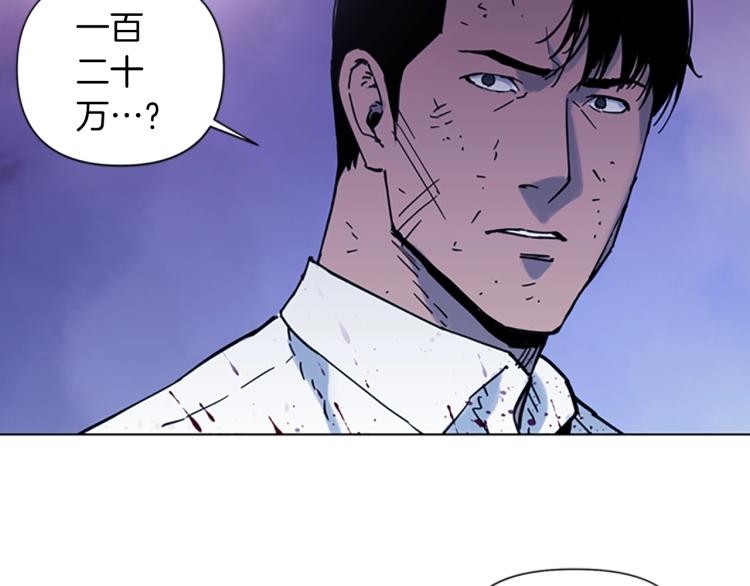 青岛阜康机电有限公司平台登入漫画,第46话 抓捕5图