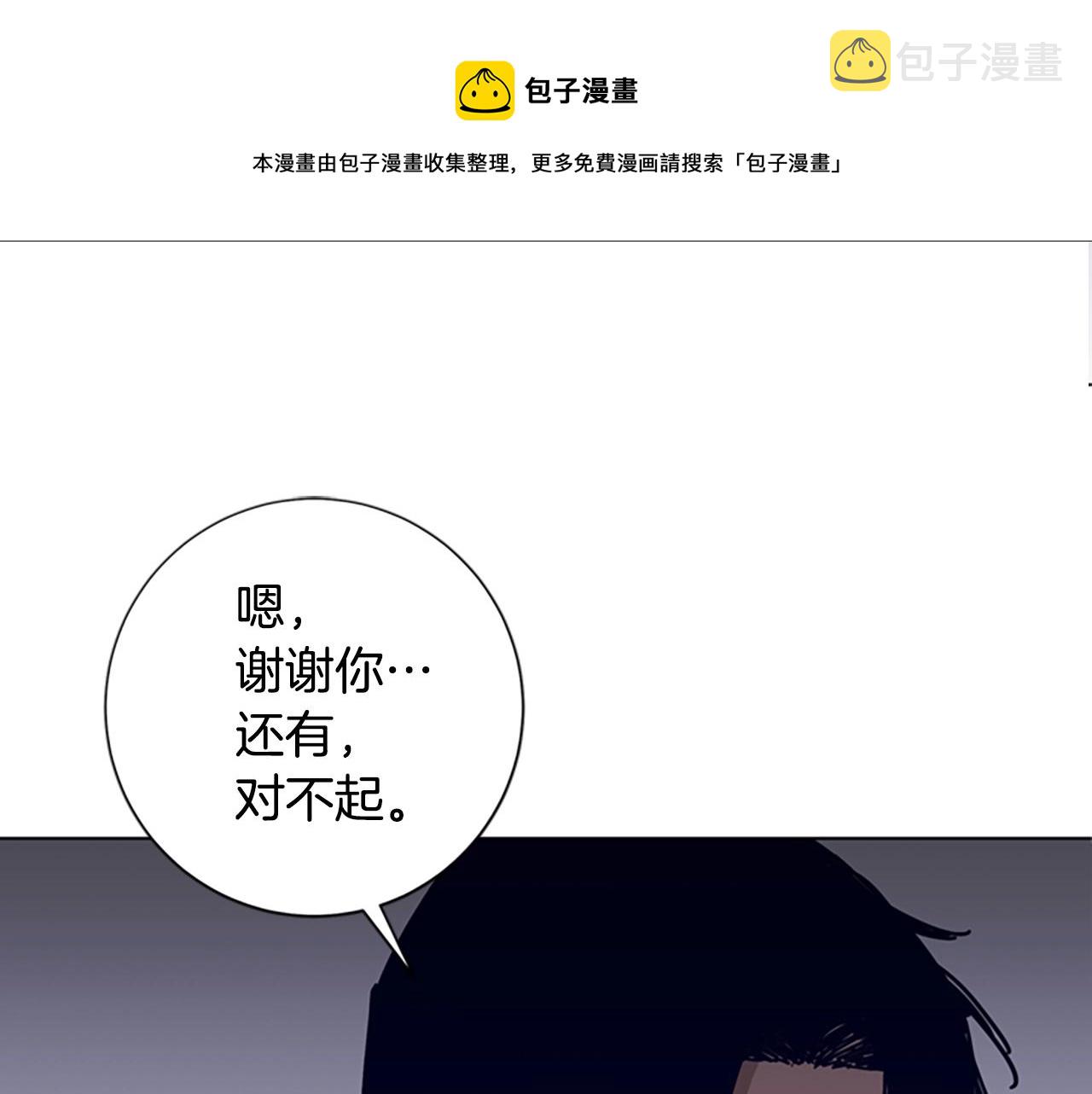 青岛阜康机电有限公司平台登入漫画,第72话 引狼入室1图