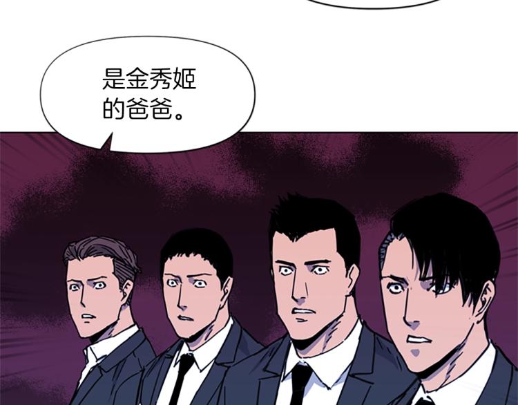清道夫k21漫画,第52话 复仇利刃5图