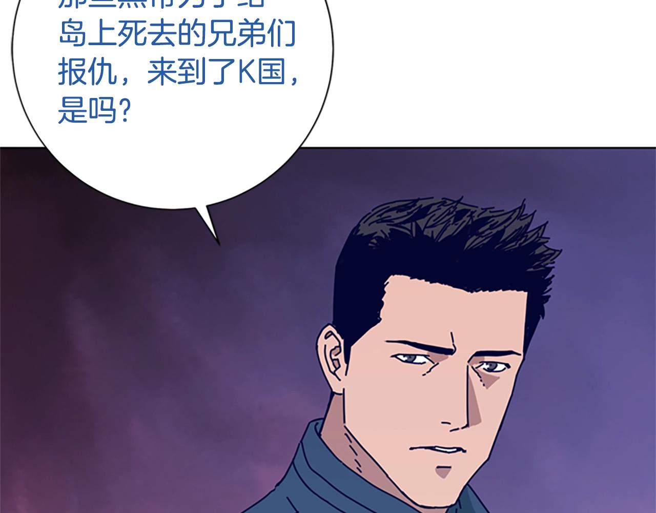 青岛阜康机电有限公司平台登入漫画,第68话 细节5图